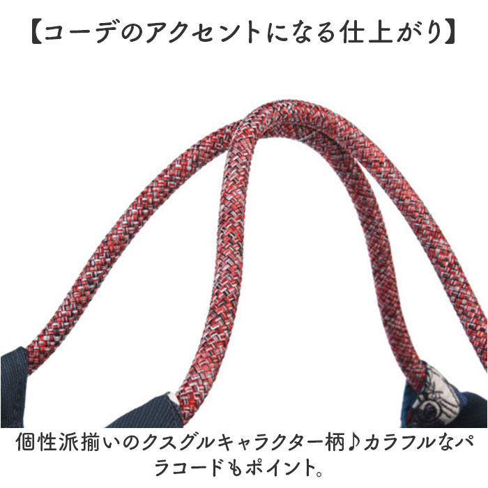 kusuguru japan クスグルジャパン パラコードバッグ 通販 トートバッグ サブバッグ レッスンバッグ エコバッグ トートバック サブバック レッスンバック |  | 03