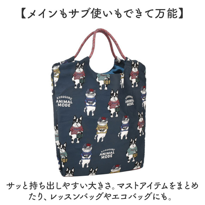 kusuguru japan クスグルジャパン パラコードバッグ 通販 トートバッグ サブバッグ レッスンバッグ エコバッグ トートバック サブバック レッスンバック |  | 04