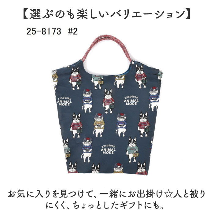 kusuguru japan クスグルジャパン パラコードバッグ 通販 トートバッグ サブバッグ レッスンバッグ エコバッグ トートバック サブバック レッスンバック |  | 08