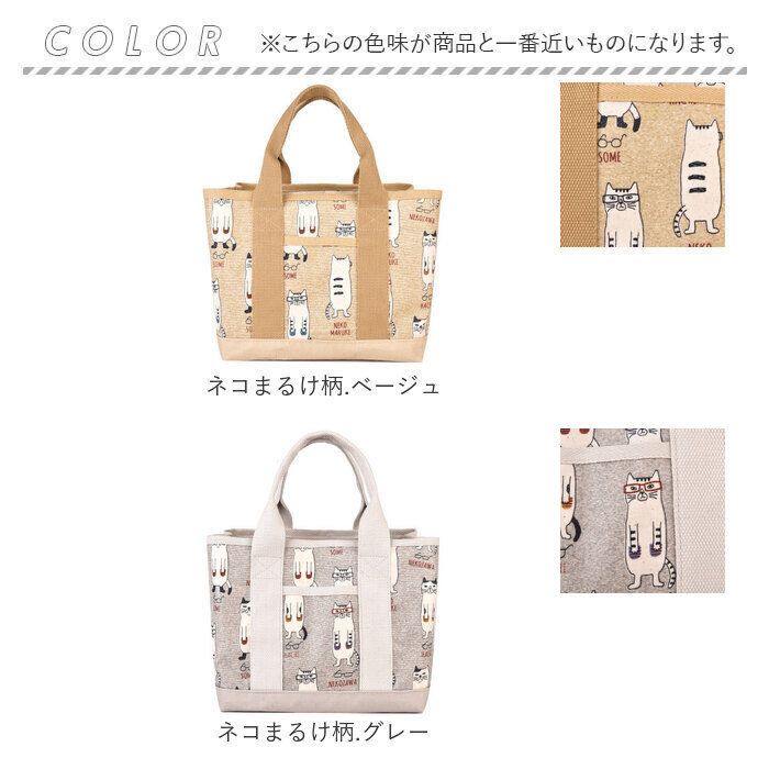 トートバッグ 仕切りあり 通販 仕切りトートバッグ 手提げバッグ Sサイズ ビニールコーティング ネコ 猫 整理整頓 仕切り付き シンプル カジュアル |  | 21