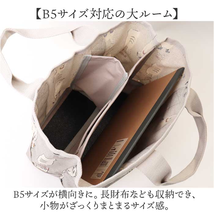 トートバッグ 仕切りあり 通販 仕切りトートバッグ 手提げバッグ Sサイズ ビニールコーティング ネコ 猫 整理整頓 仕切り付き シンプル カジュアル |  | 11