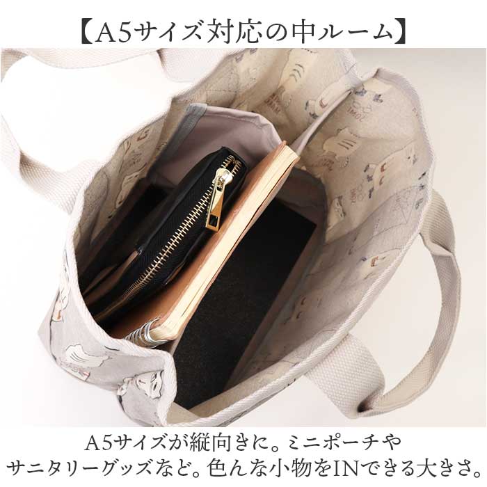 トートバッグ 仕切りあり 通販 仕切りトートバッグ 手提げバッグ Sサイズ ビニールコーティング ネコ 猫 整理整頓 仕切り付き シンプル カジュアル |  | 12