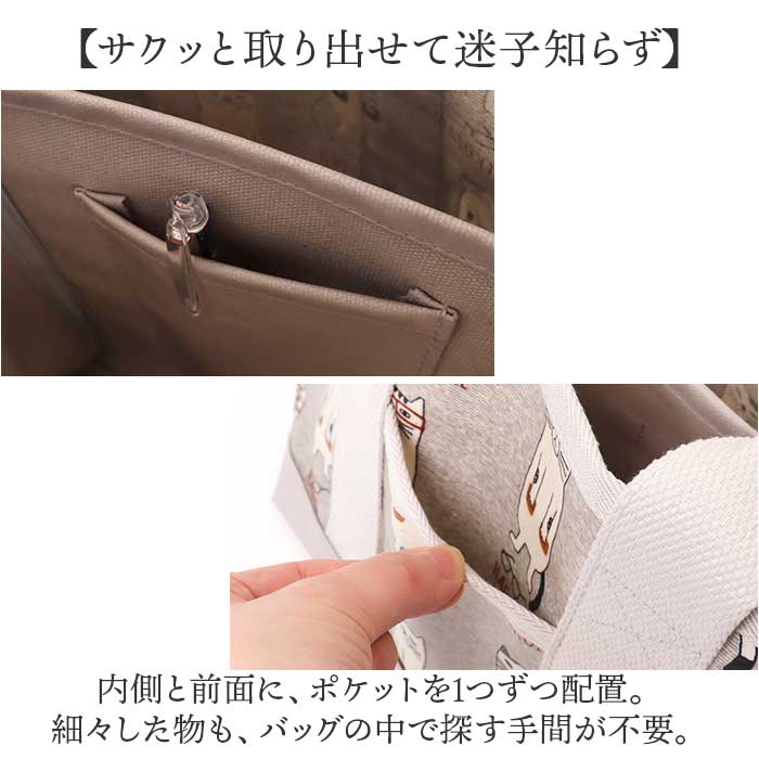 トートバッグ 仕切りあり 通販 仕切りトートバッグ 手提げバッグ Sサイズ ビニールコーティング ネコ 猫 整理整頓 仕切り付き シンプル カジュアル |  | 14