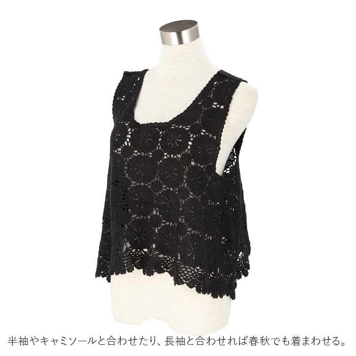 ベスト レディース 春夏 通販 Vネック ニットベスト レース プル