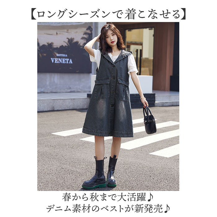 デニムベスト レディース 通販 ロングジレ レディースベスト 大人 ベスト ジレ デニム ロング オシャレ おしゃれ 可愛い かわいい ロングベスト デニムベスト |  | 01