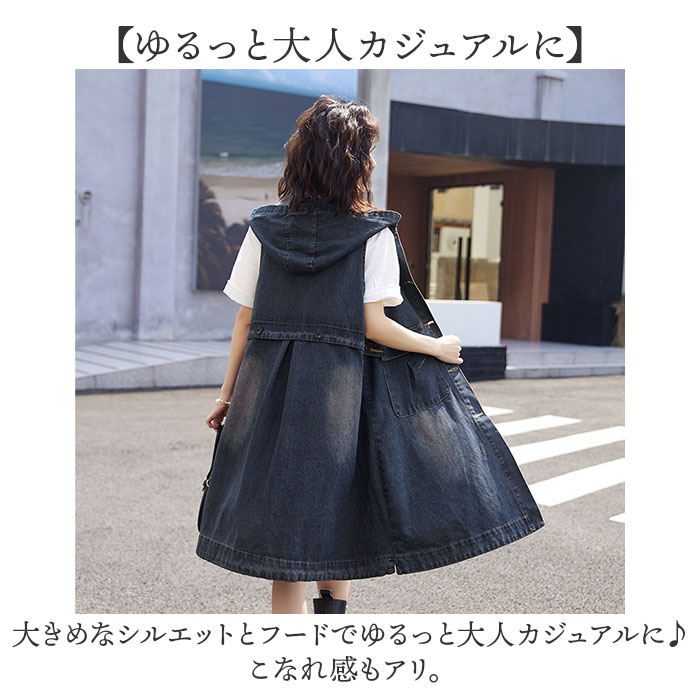 デニムベスト レディース 通販 ロングジレ レディースベスト 大人 ベスト ジレ デニム ロング オシャレ おしゃれ 可愛い かわいい ロングベスト デニムベスト |  | 05