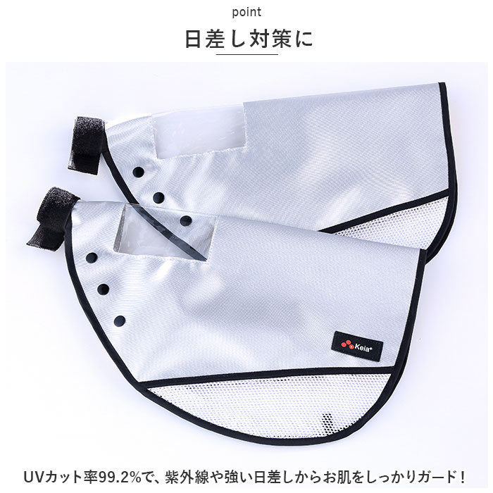 自転車 通販自転車 ハンドルカバー 夏 電動自転車 透明窓 メッシュ 風通し 涼しい サマー 夏用 紫外線 紫外線対策 UV UV対策 撥水 日焼け 日除け 自転車 | ブランド登録なし | 02