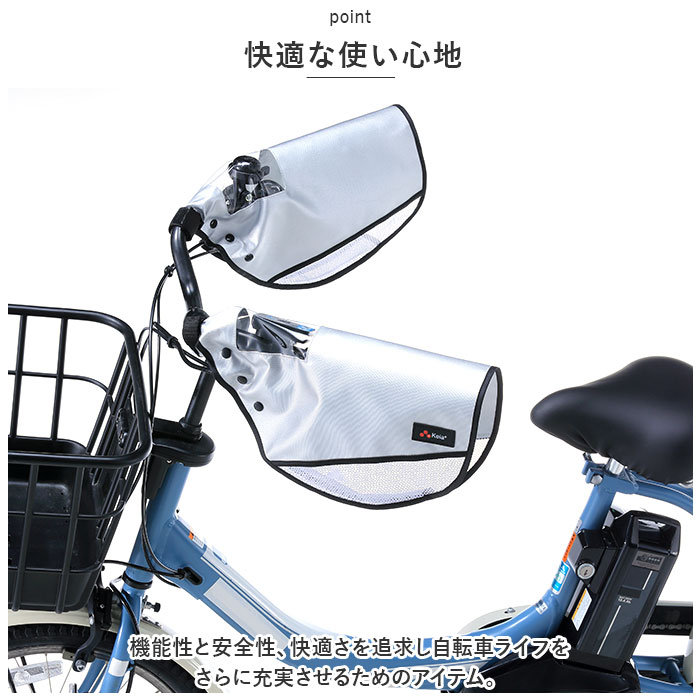 自転車 通販自転車 ハンドルカバー 夏 電動自転車 透明窓 メッシュ 風通し 涼しい サマー 夏用 紫外線 紫外線対策 UV UV対策 撥水 日焼け 日除け 自転車 | ブランド登録なし | 07