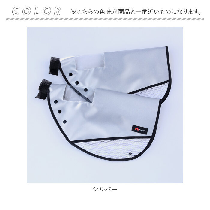 自転車 通販自転車 ハンドルカバー 夏 電動自転車 透明窓 メッシュ 風通し 涼しい サマー 夏用 紫外線 紫外線対策 UV UV対策 撥水 日焼け 日除け 自転車 | ブランド登録なし | 08