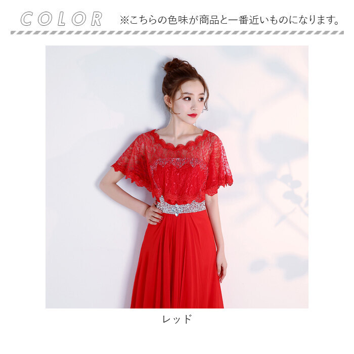 スカラップ 結婚式 ショール ボレロ 通販 レース フォーマル