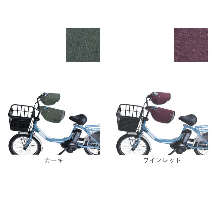 自転車 ハンドルカバー オールシーズン デニム 通販 ハンドル カバー 電動アシスト 防水加工 撥水 インナー ボア 着脱 透明窓付き 反射材付き 面ファスナー |  | 19