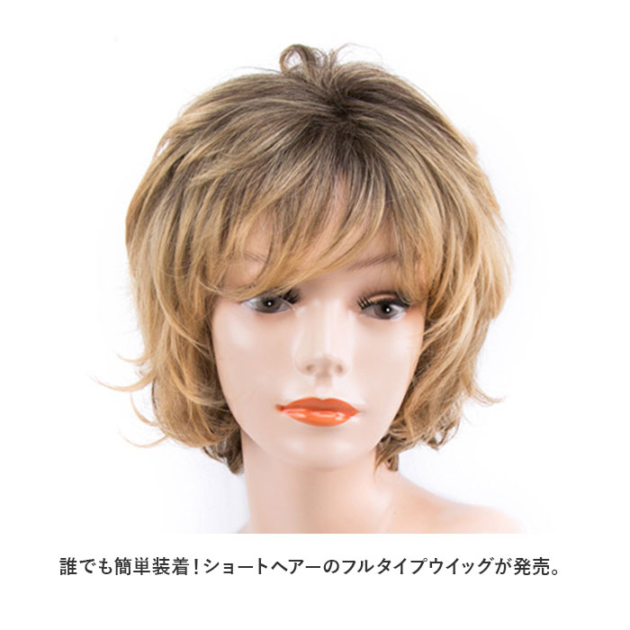 ウィッグ ショート 通販 フルウィッグ かつら 金髪 カツラ ショートヘア パーマ オールウィッグ つけ毛 付け毛 自然 コスプレ おしゃれ 可愛い ウィッグ | ブランド登録なし | 02