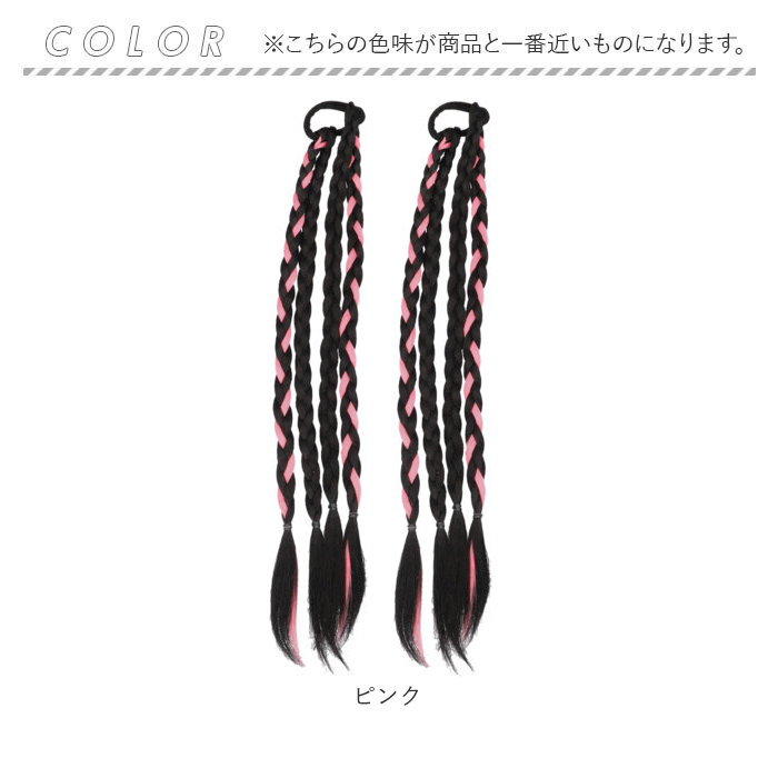 みぃ・編み込み用・ エクステ・ ロング長さ65cm・ハイクオリティー×２ fsh240804.jpg