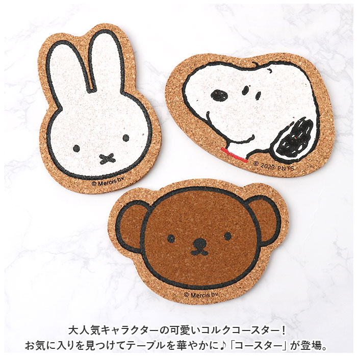コースター 通販コースター コルク コルクコースター ダイカット 茶托 茶たく キャラクター グッズ 托子 たくす たくし かわいい おしゃれ 日本製  コースター | ブランド登録なし | 12