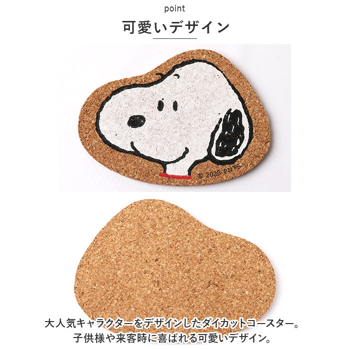 コースター 通販コースター コルク コルクコースター ダイカット 茶托 茶たく キャラクター グッズ 托子 たくす たくし かわいい おしゃれ 日本製  コースター | ブランド登録なし | 13