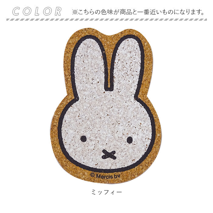 コースター 通販コースター コルク コルクコースター ダイカット 茶托 茶たく キャラクター グッズ 托子 たくす たくし かわいい おしゃれ 日本製  コースター | ブランド登録なし | 18
