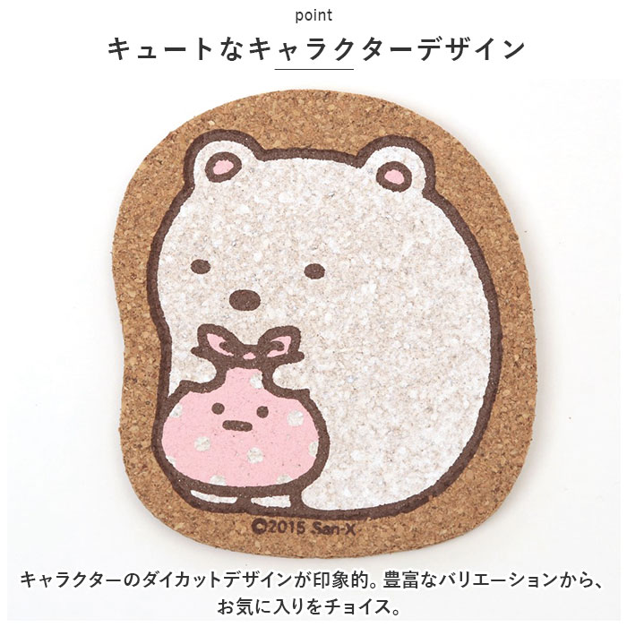 コースター コルク 2枚セット 通販 コルクコースター ダイカット 茶たく 茶托 キャラクター グッズ 托子 たくす たくし かわいい おしゃれ シンプル コースター | ブランド登録なし | 02