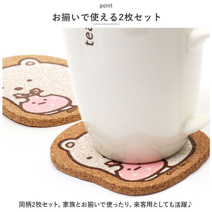 コースター コルク 2枚セット 通販 コルクコースター ダイカット 茶たく 茶托 キャラクター グッズ 托子 たくす たくし かわいい おしゃれ シンプル コースター | ブランド登録なし | 06