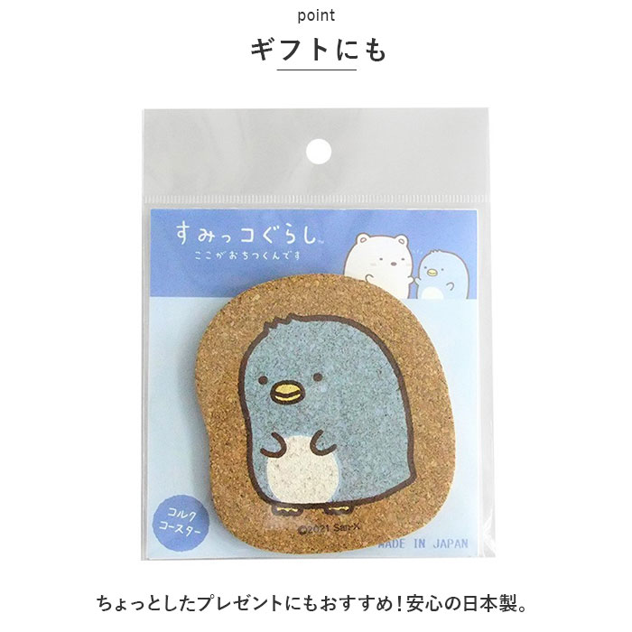 コースター コルク 2枚セット 通販 コルクコースター ダイカット 茶たく 茶托 キャラクター グッズ 托子 たくす たくし かわいい おしゃれ シンプル コースター | ブランド登録なし | 07
