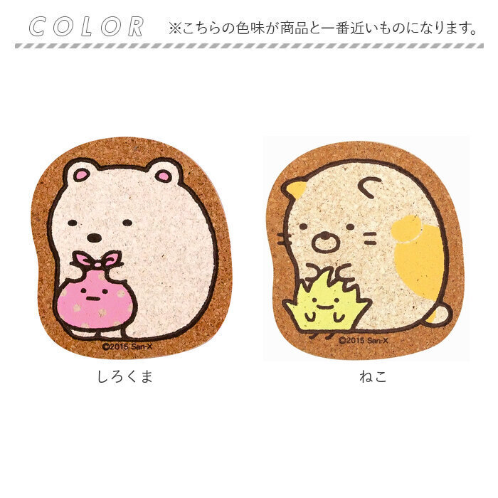 コースター コルク 2枚セット 通販 コルクコースター ダイカット 茶たく 茶托 キャラクター グッズ 托子 たくす たくし かわいい おしゃれ シンプル コースター | ブランド登録なし | 08