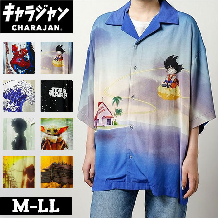 アロハシャツ キャラジャン 通販 シャツ プリントシャツ カジュアル