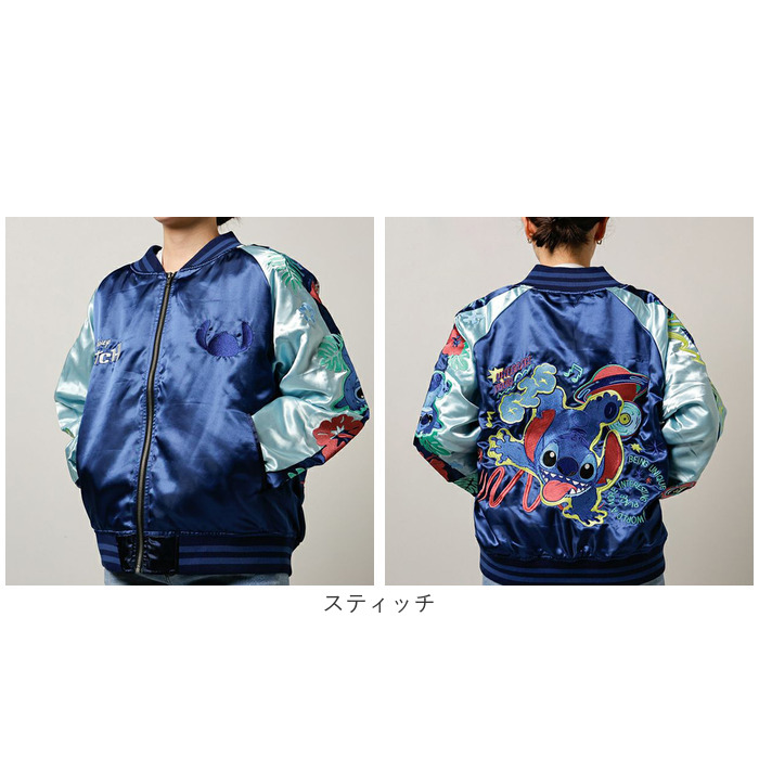 スカジャン キャラジャン 通販 ブルゾン ジャケット スタジャン 上着