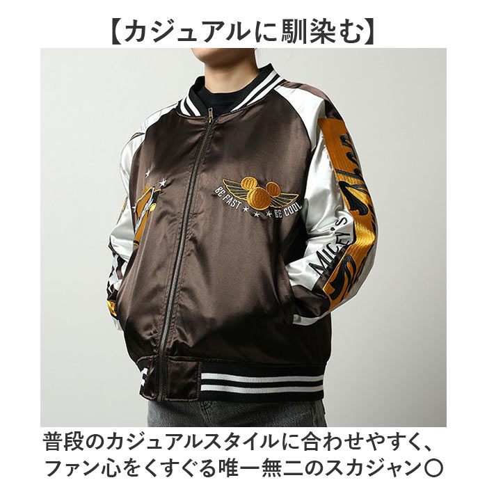 スカジャン キャラジャン 通販 ブルゾン ジャケット スタジャン 上着
