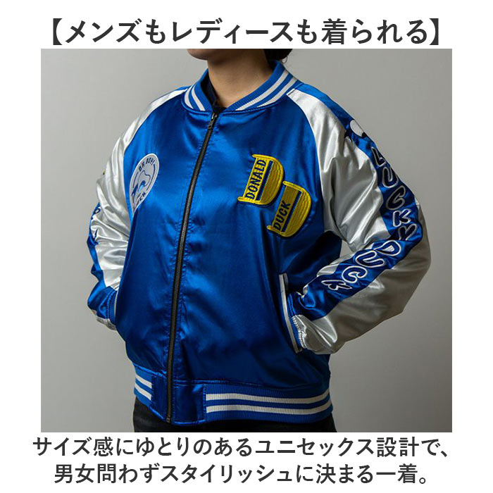 スカジャン キャラジャン 通販 ブルゾン ジャケット スタジャン 上着