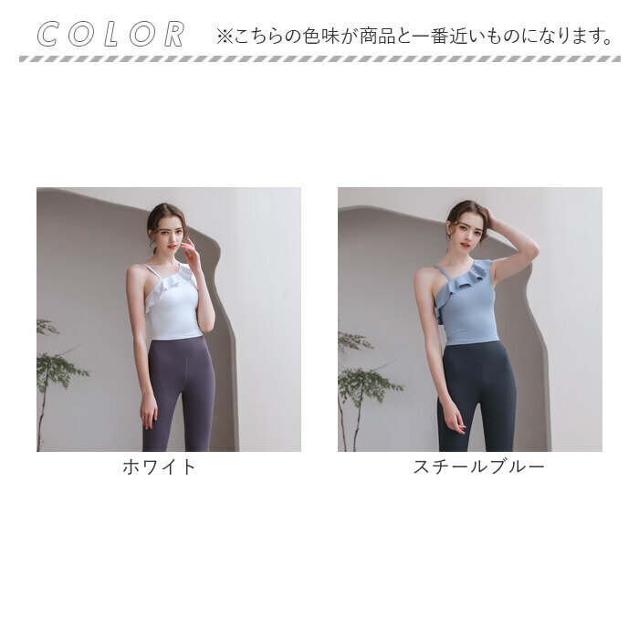ヨガ トップス 通販 ヨガウェア フリル半袖 ショルダーストラップ 女性 レディース ノースリーブ 通気性 柔らかい 吸湿性 速乾性 カップ取り外し ヨガ |  | 16