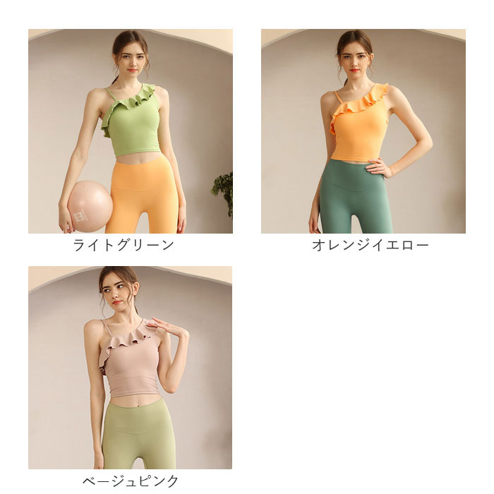 ヨガ トップス 通販 ヨガウェア フリル半袖 ショルダーストラップ 女性 レディース ノースリーブ 通気性 柔らかい 吸湿性 速乾性 カップ取り外し ヨガ |  | 18