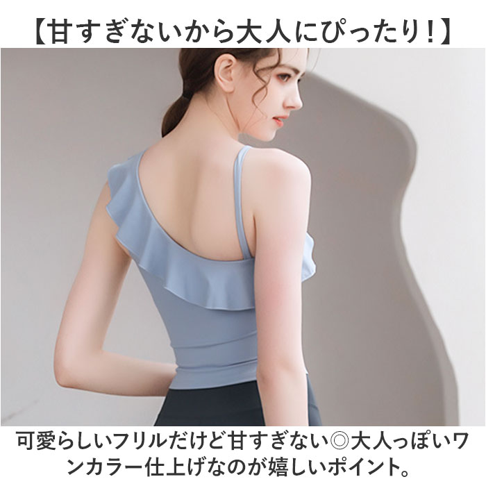 ヨガ トップス 通販 ヨガウェア フリル半袖 ショルダーストラップ 女性 レディース ノースリーブ 通気性 柔らかい 吸湿性 速乾性 カップ取り外し ヨガ |  | 06