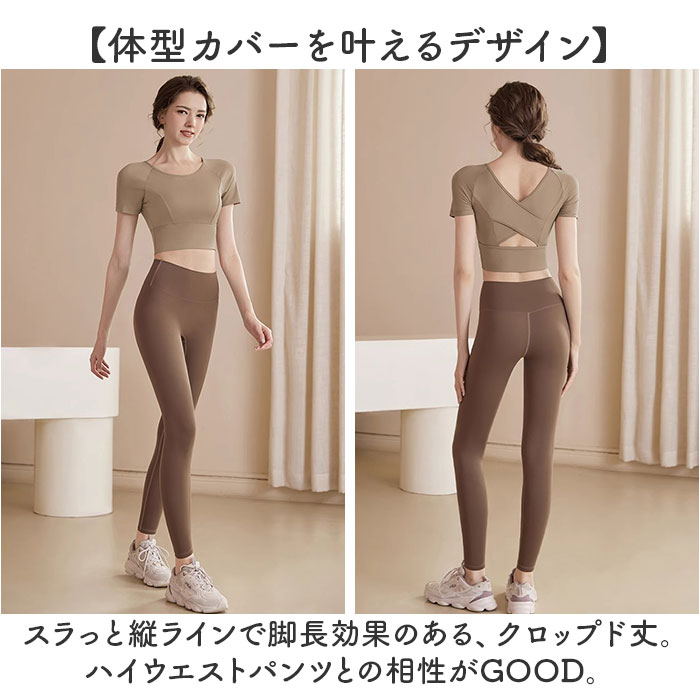 ヨガ トップス カップ付き 通販 ヨガウェア 半袖 フィットネス