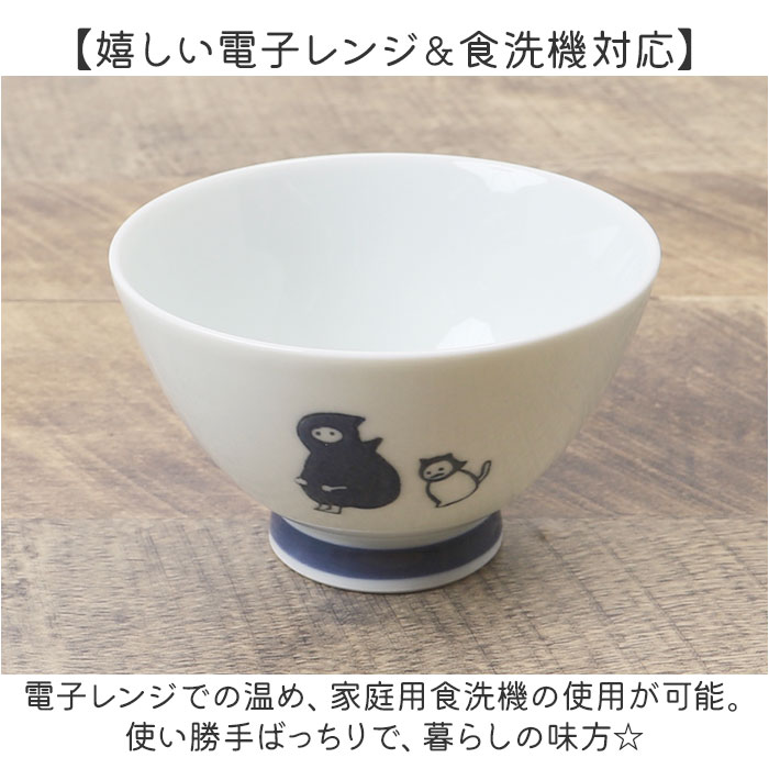 茶碗 かわいい 通販 日本製 飯椀 ご飯茶碗 お茶碗 おちゃわん 波佐見焼き 食洗機対応 電子レンジ対応 食器 ライスボウル はさみやき ゴハン ごはん ご飯 |  | 09