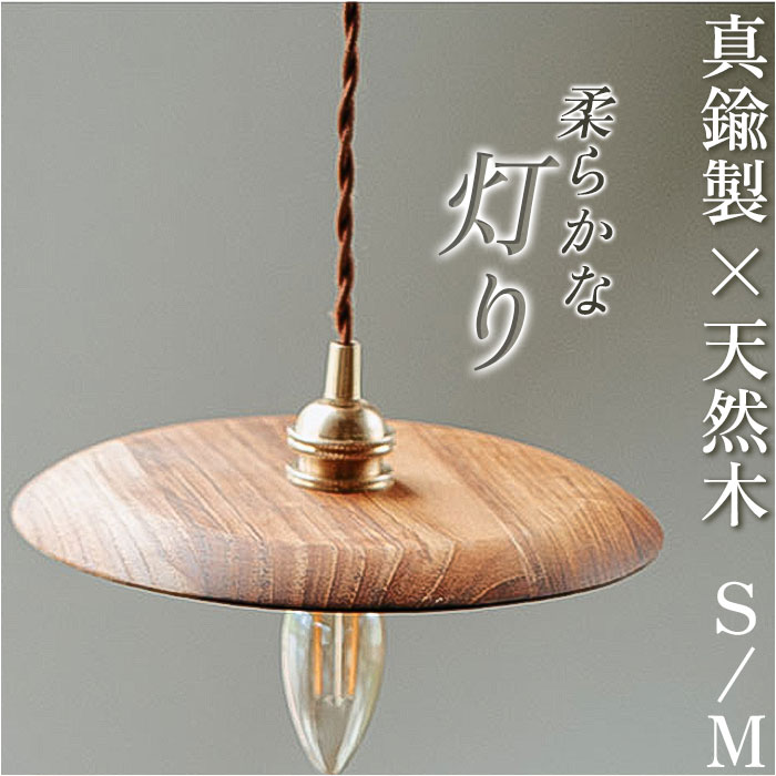 木製 ランプシェードの人気商品・通販・価格比較 - 価格.com 木製 ランプシェードの人気商品・通販・価格比較 - 価格.com