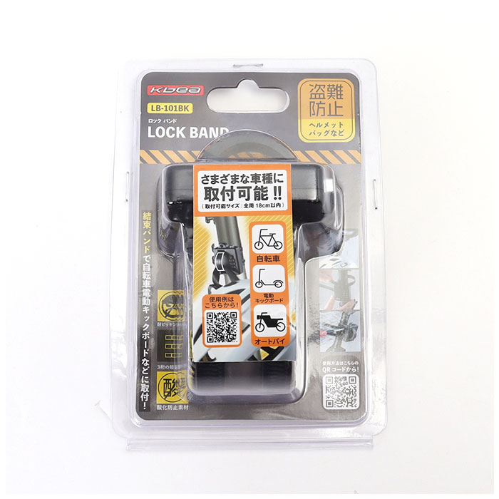 自転車 鍵 ロック 結束バンド ダイヤル 通販 ダイヤルロック ロックバンド キーロック ダイヤル式 自転車用鍵 しっかり固定 盗難防止 防犯対策 サイクル 自転車 |  | 11