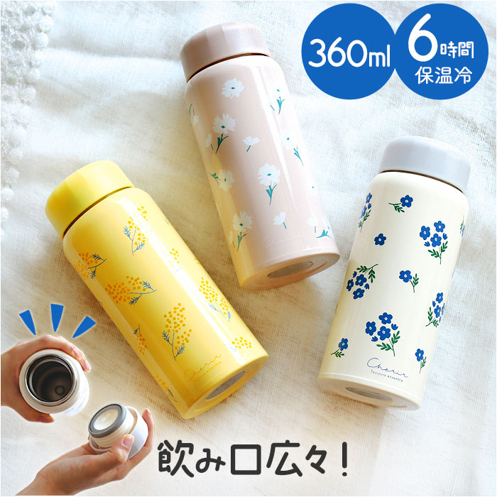 LABCLIP ステンレスボトル 360ml 通販 水筒 マグボトル 保温 保冷 マイ
