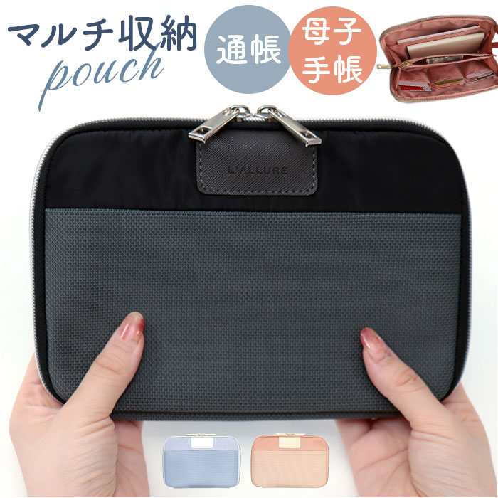 ラボクリップ LABCLIP ラボクリップ マルチケース 通販 小物入れ ポーチ 化粧ポーチ お財布 財布 サイフ さいふ マルチ コスメポーチ 通帳入れ お札入れ