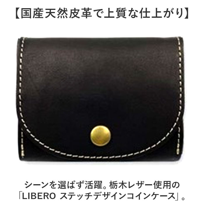 栃木レザー コインケース 通販 日本製 小銭入れ メンズ レディース ブランド 革 レザー 本革 牛革 ボックス型小銭入れ box型小銭入れ カードも入る 栃木レザー |  | 06