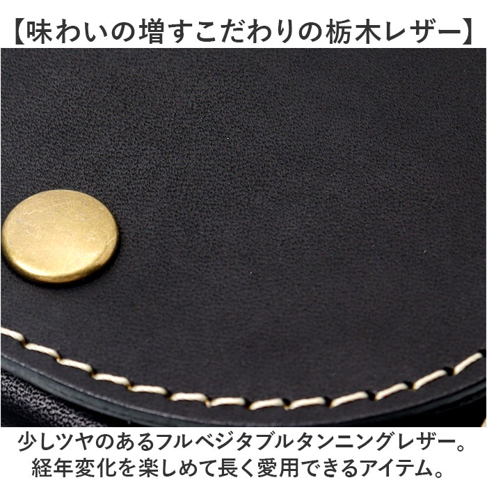 栃木レザー コインケース 通販 日本製 小銭入れ メンズ レディース ブランド 革 レザー 本革 牛革 ボックス型小銭入れ box型小銭入れ カードも入る 栃木レザー |  | 09