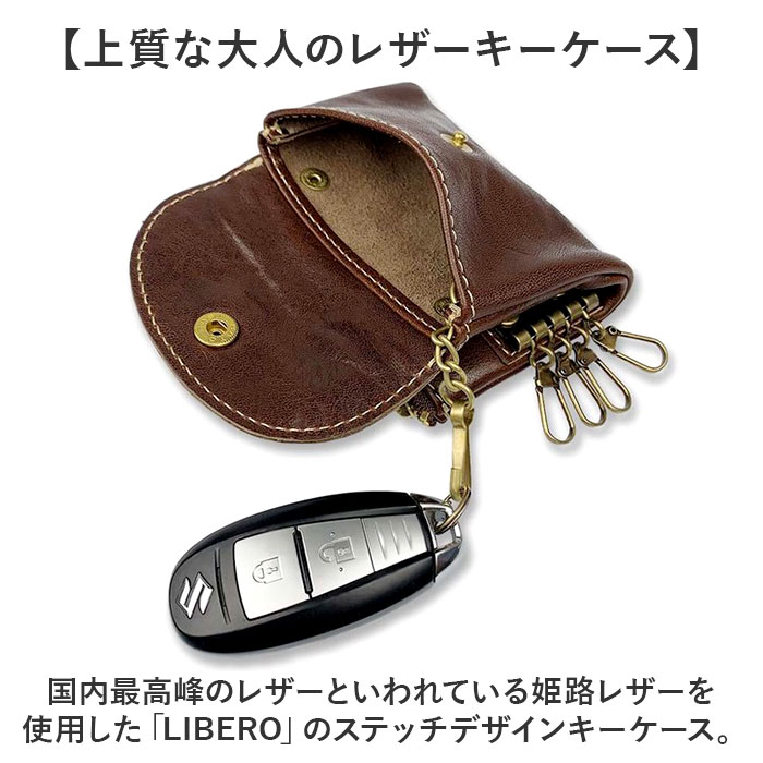 キーケース 小銭入れ メンズ 通販 日本製 姫路レザー レザーキーケース スマートキーケース キーホルダー 革 本革 スマートキー レザー 牛革 キーケース |  | 06