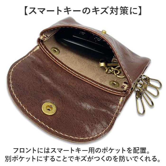 キーケース 小銭入れ メンズ 通販 日本製 姫路レザー レザーキーケース スマートキーケース キーホルダー 革 本革 スマートキー レザー 牛革 キーケース |  | 09