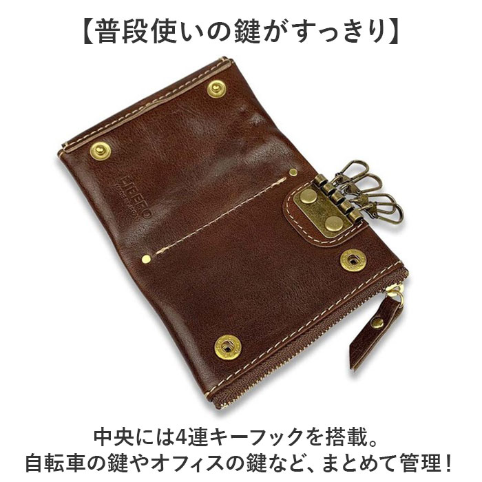 キーケース 小銭入れ メンズ 通販 日本製 姫路レザー レザーキーケース スマートキーケース キーホルダー 革 本革 スマートキー レザー 牛革 キーケース |  | 10