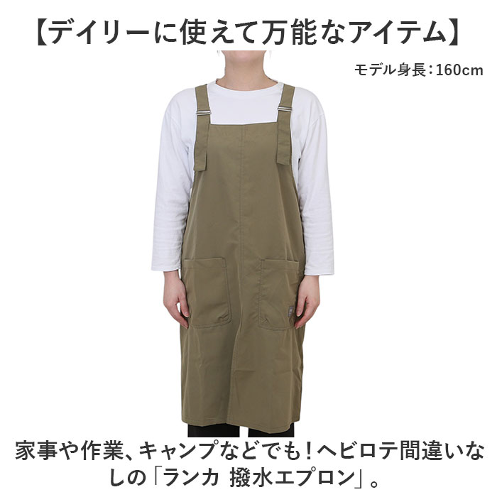 BACKYARD FAMILY（バックヤードファミリー） エプロン たすき掛け 撥水