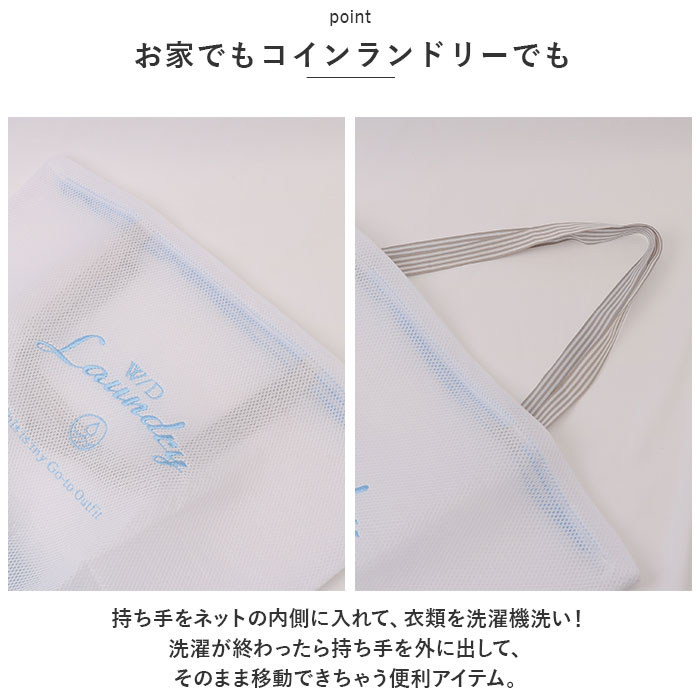 ランドリーバッグ メッシュ LL 通販 洗濯ネット ランドリーネット ランドリーバック 洗濯用ネット 洗濯物入れ メッシュバッグ ランドリーバッグ | ブランド登録なし | 04