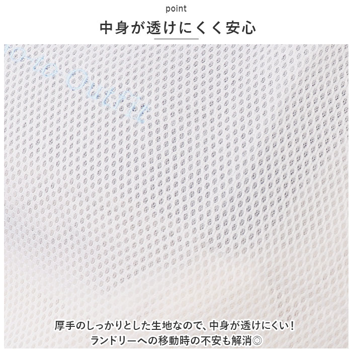 ランドリーバッグ メッシュ LL 通販 洗濯ネット ランドリーネット ランドリーバック 洗濯用ネット 洗濯物入れ メッシュバッグ ランドリーバッグ | ブランド登録なし | 08