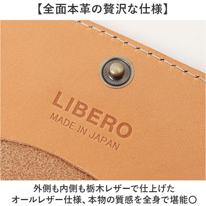 リベロ 栃木レザー LIBERO lb-103 通販 日本製 名刺入れ メンズ カードケース 名刺ケース カード入れ 名刺ホルダー カードホルダー 革 本革 リベロ |  | 08