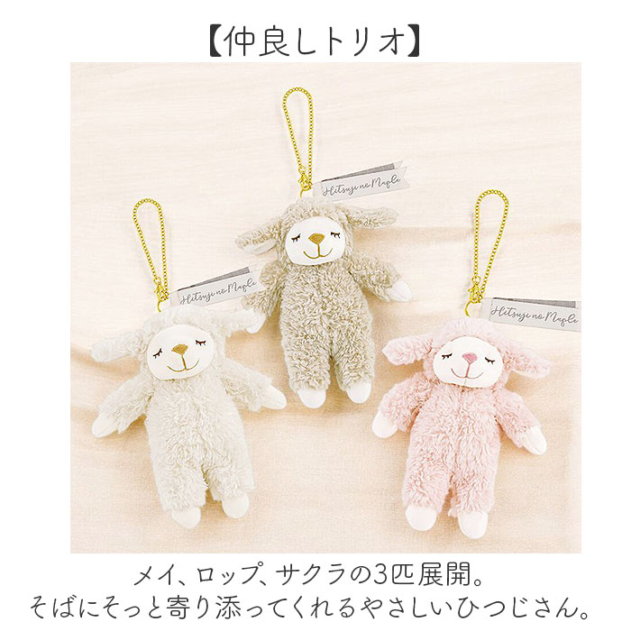 羊型ぬいぐるみ キーホルダー 羊 キーホルダー ぬいぐるみ 人形 おもちゃ クリップ付き - メルカリ