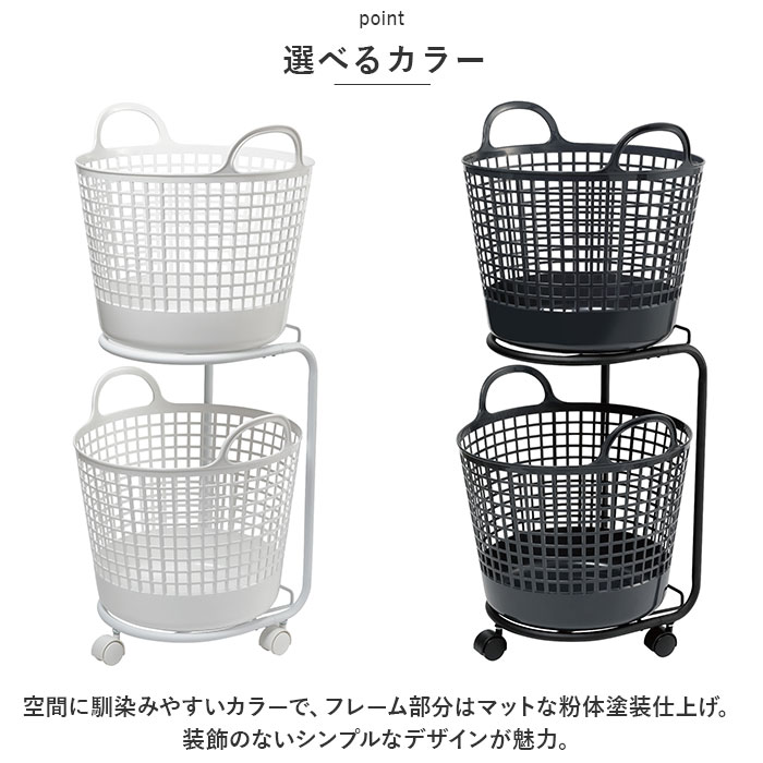 ランドリーバスケット 2段 洗濯カゴ 丸型 通販 キャスター付き ランドリーワゴン 洗濯かご ワゴン 脱衣かご 脱衣所 ランドリー 収納かご ランドリーバスケット | Like-it | 10