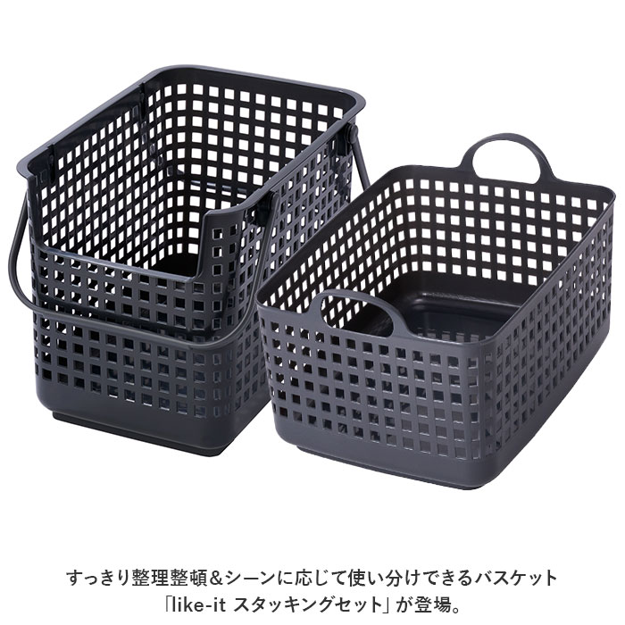 ランドリーバスケット 2段 洗濯カゴ 角型 通販 ワイドタイプ 洗濯かご 洗面所 脱衣かご 脱衣所 洗濯 洗濯機横 白物 色柄物 洗濯物 分別 ランドリーバスケット | Like-it | 01