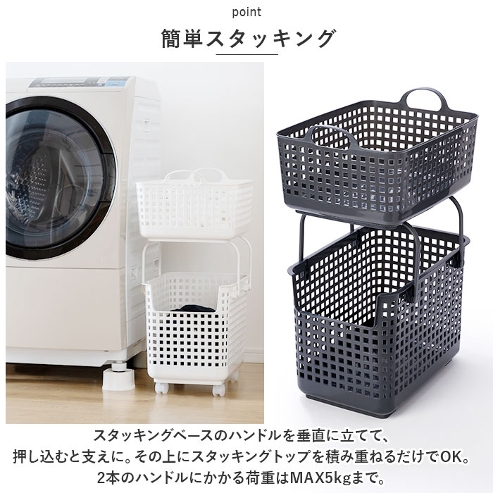 ランドリーバスケット 2段 洗濯カゴ 角型 通販 ワイドタイプ 洗濯かご 洗面所 脱衣かご 脱衣所 洗濯 洗濯機横 白物 色柄物 洗濯物 分別 ランドリーバスケット | Like-it | 02